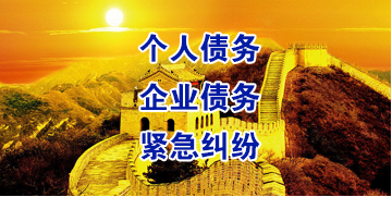 云梦要账公司