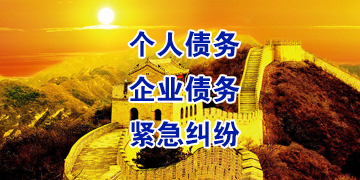 云梦追债公司